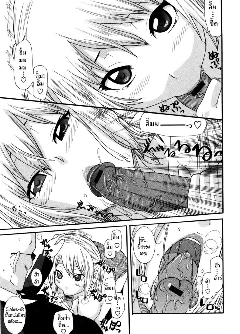 พี่สาวครับ [Nakamine Hiroshi] Neesanพี่สาวครับ 6 หน้า 11