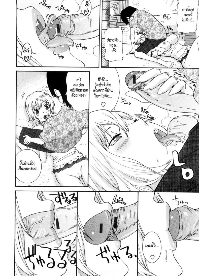 พี่สาวครับ [Nakamine Hiroshi] Neesanพี่สาวครับ 7 หน้า 12