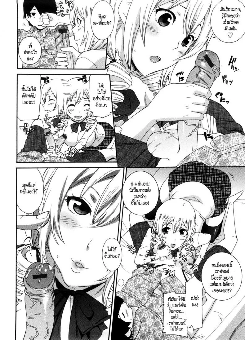 พี่สาวครับ [Nakamine Hiroshi] Neesanพี่สาวครับ 8 หน้า 6