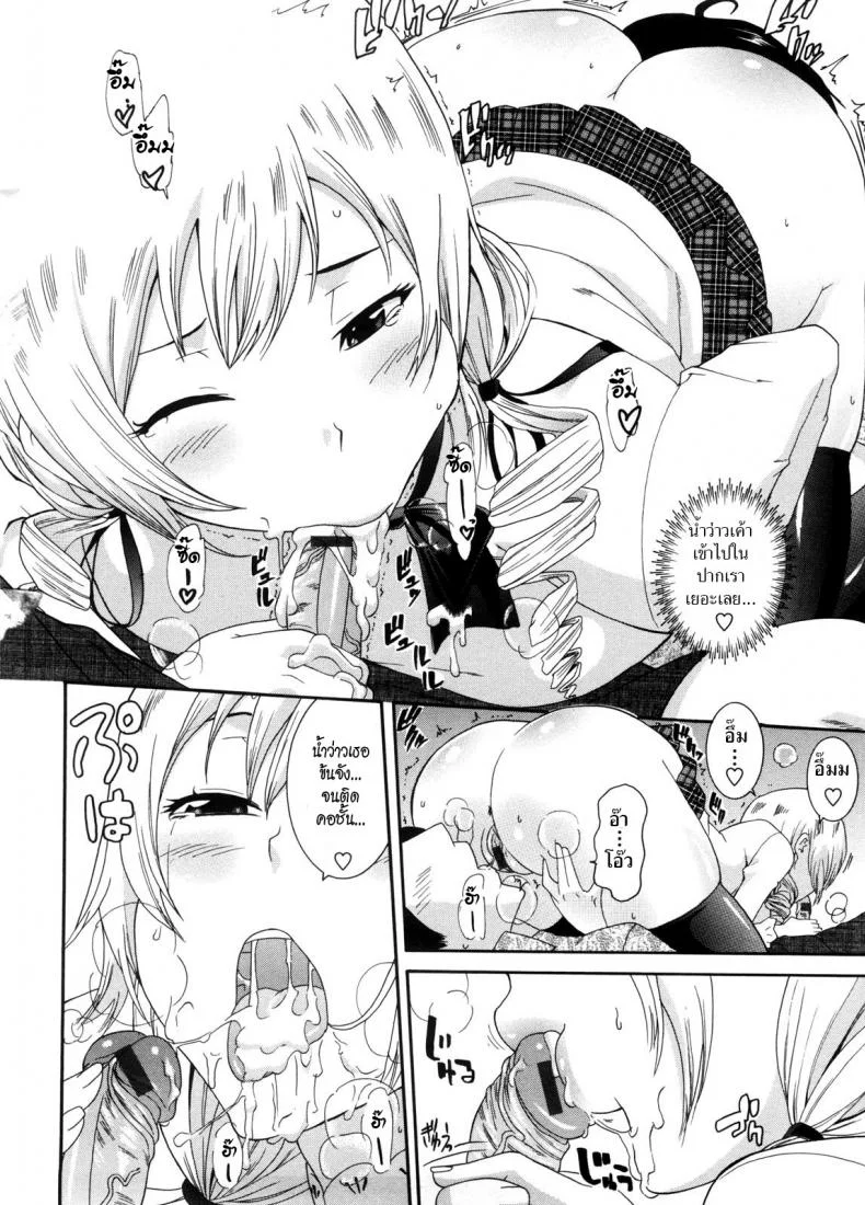 พี่สาวครับ [Nakamine Hiroshi] Neesanพี่สาวครับ 8 หน้า 12