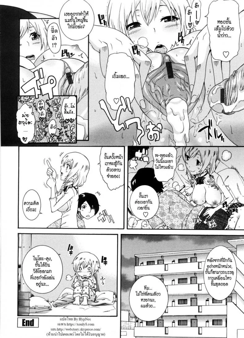 พี่สาวครับ [Nakamine Hiroshi] Neesanพี่สาวครับ 8 หน้า 20