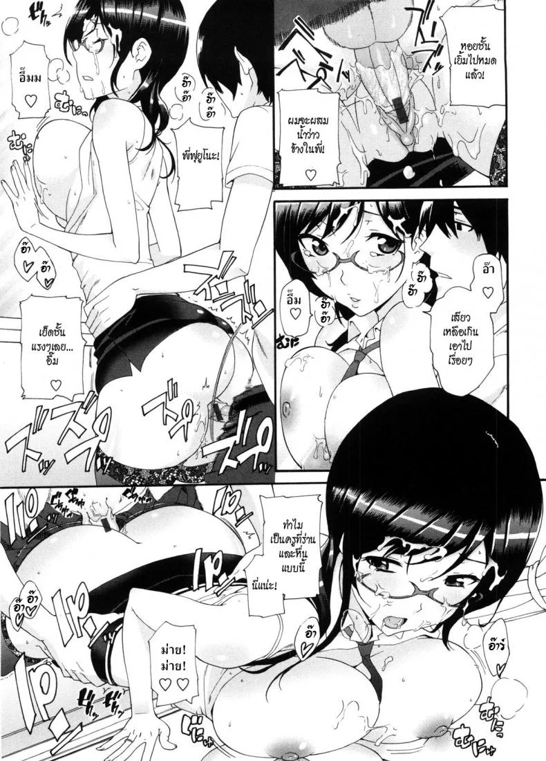 พี่สาวครับ [Nakamine Hiroshi] Neesanพี่สาวครับ 9 หน้า 17