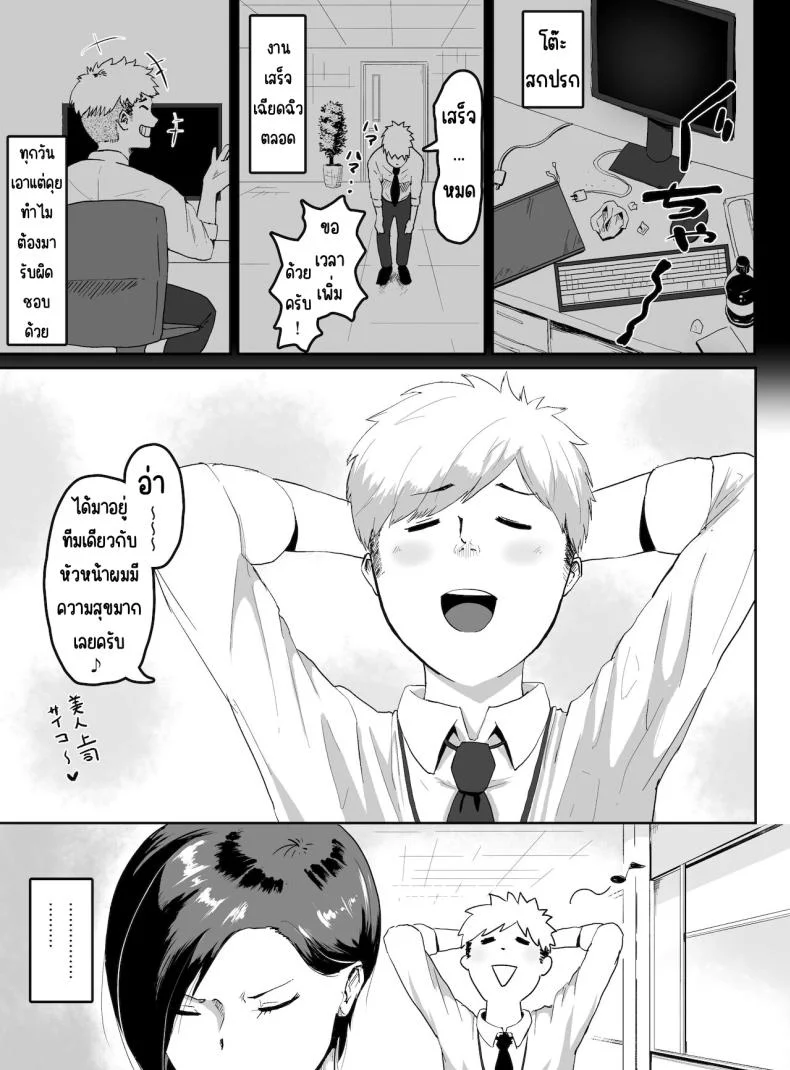 หัวหน้าโดนเด็กฝึกเล่น [G.Y] Puraido takai hitodzuma jōshi ga, buka ni netora reru หน้า 4