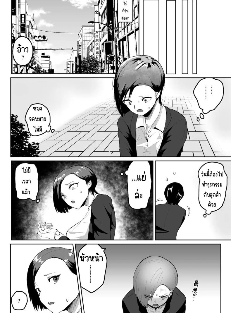 หัวหน้าโดนเด็กฝึกเล่น [G.Y] Puraido takai hitodzuma jōshi ga, buka ni netora reru หน้า 5