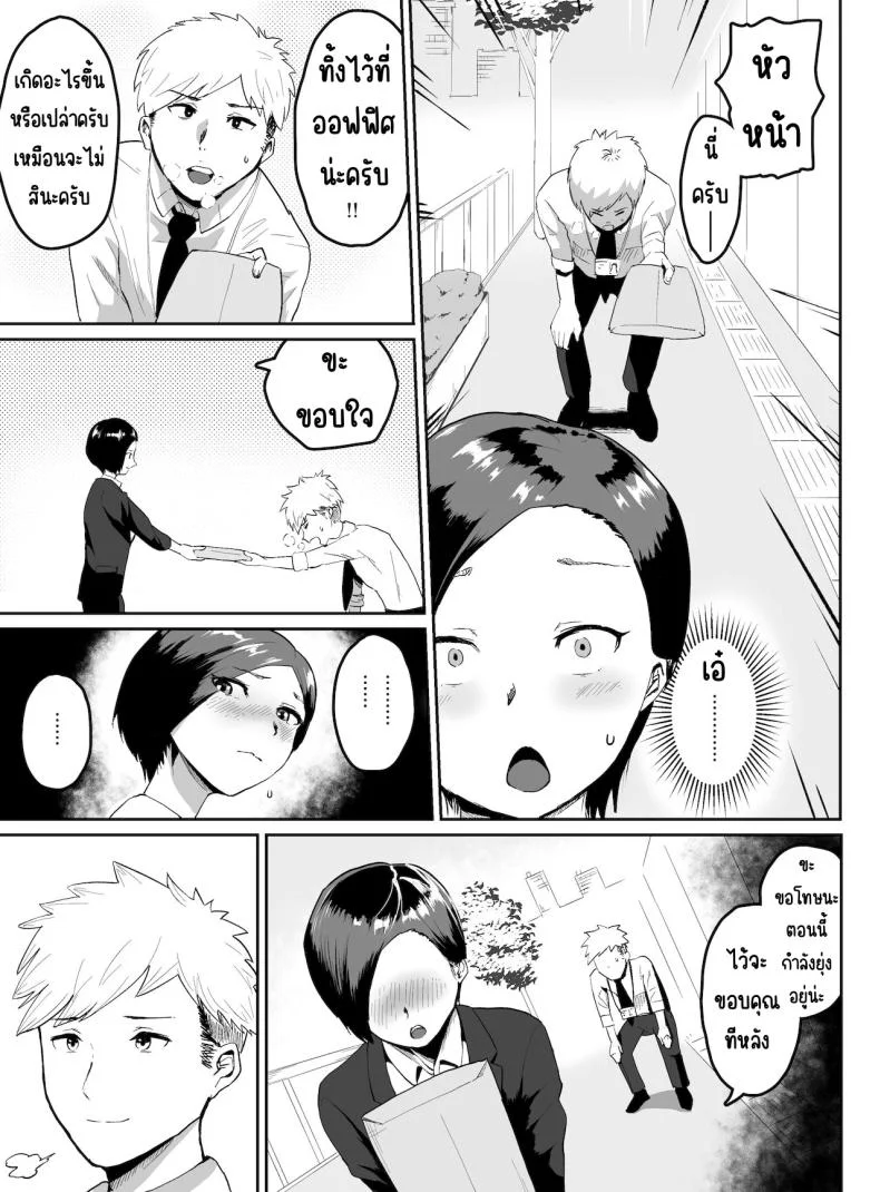 หัวหน้าโดนเด็กฝึกเล่น [G.Y] Puraido takai hitodzuma jōshi ga, buka ni netora reru หน้า 6