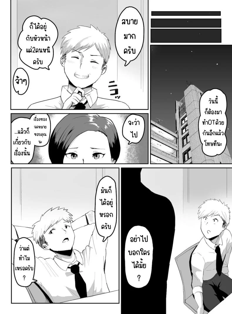หัวหน้าโดนเด็กฝึกเล่น [G.Y] Puraido takai hitodzuma jōshi ga, buka ni netora reru หน้า 7