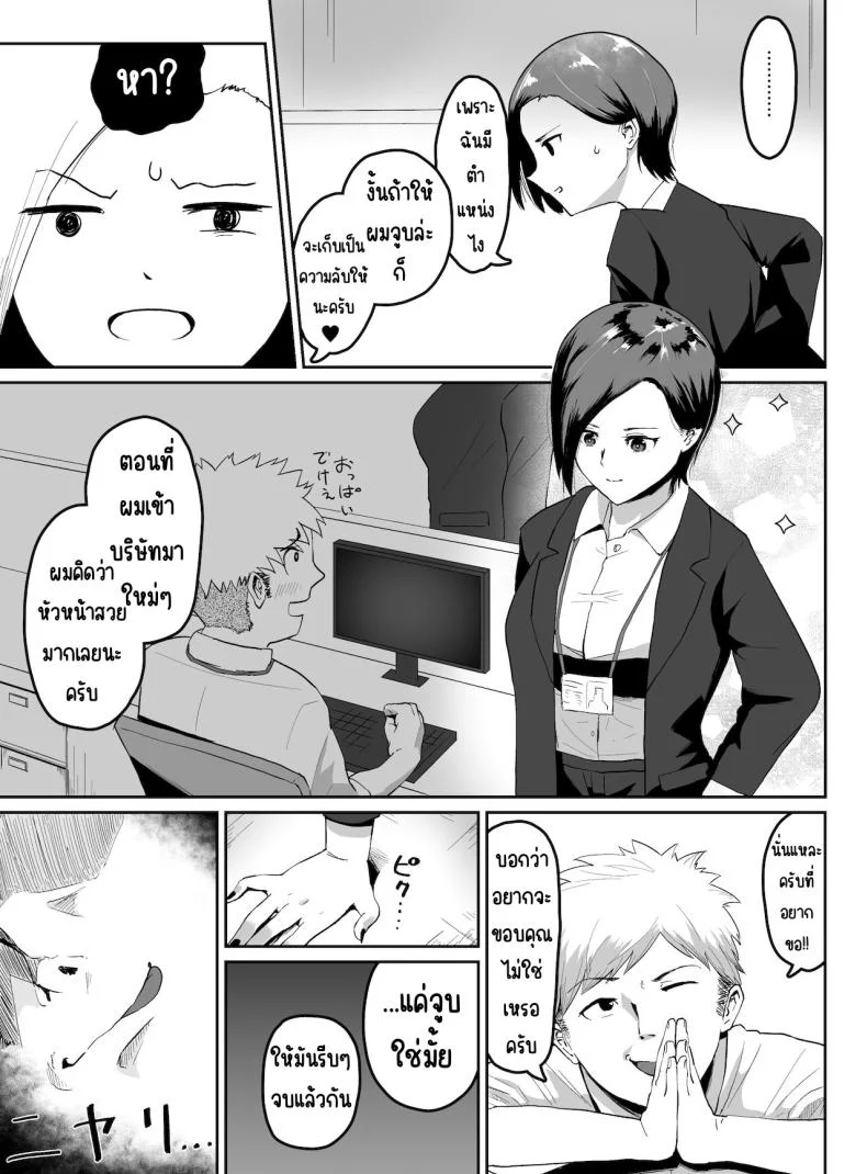 หัวหน้าโดนเด็กฝึกเล่น [G.Y] Puraido takai hitodzuma jōshi ga, buka ni netora reru หน้า 8