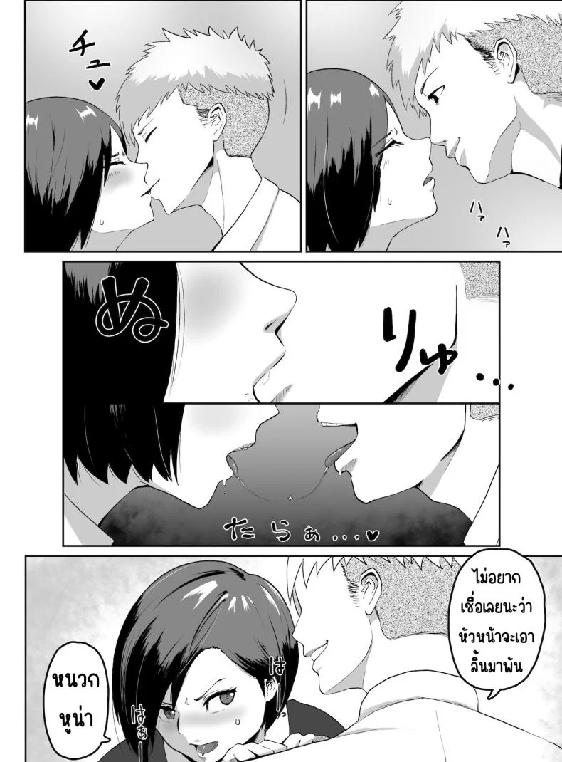 หัวหน้าโดนเด็กฝึกเล่น [G.Y] Puraido takai hitodzuma jōshi ga, buka ni netora reru หน้า 9