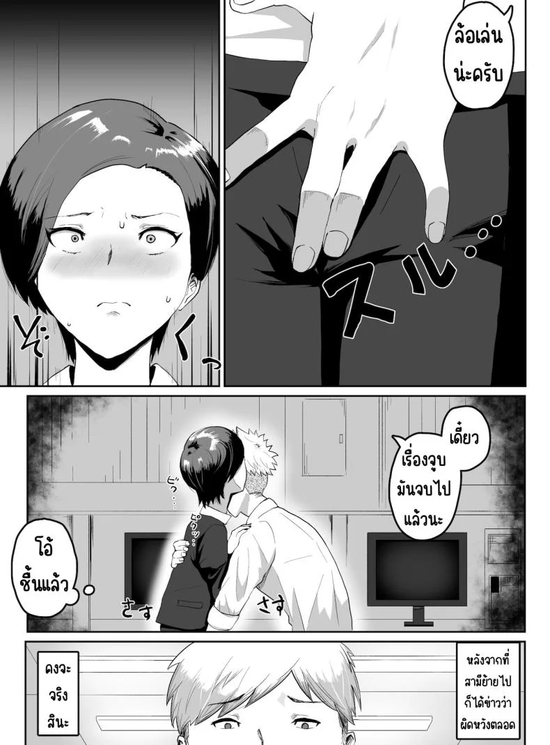 หัวหน้าโดนเด็กฝึกเล่น [G.Y] Puraido takai hitodzuma jōshi ga, buka ni netora reru หน้า 10