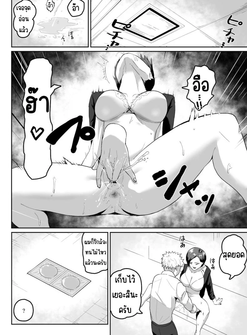 หัวหน้าโดนเด็กฝึกเล่น [G.Y] Puraido takai hitodzuma jōshi ga, buka ni netora reru หน้า 11