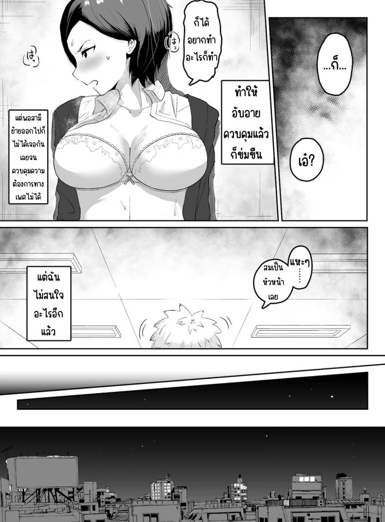 หัวหน้าโดนเด็กฝึกเล่น [G.Y] Puraido takai hitodzuma jōshi ga, buka ni netora reru หน้า 14