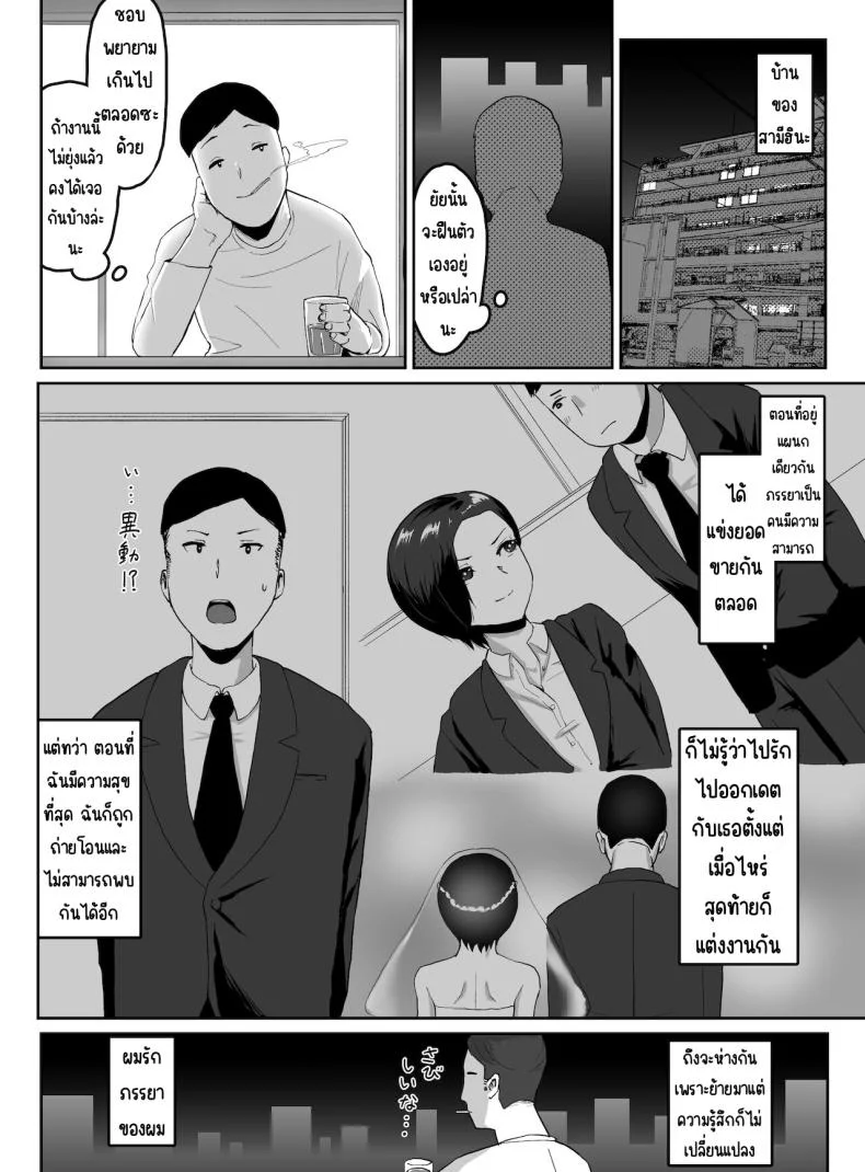 หัวหน้าโดนเด็กฝึกเล่น [G.Y] Puraido takai hitodzuma jōshi ga, buka ni netora reru หน้า 15