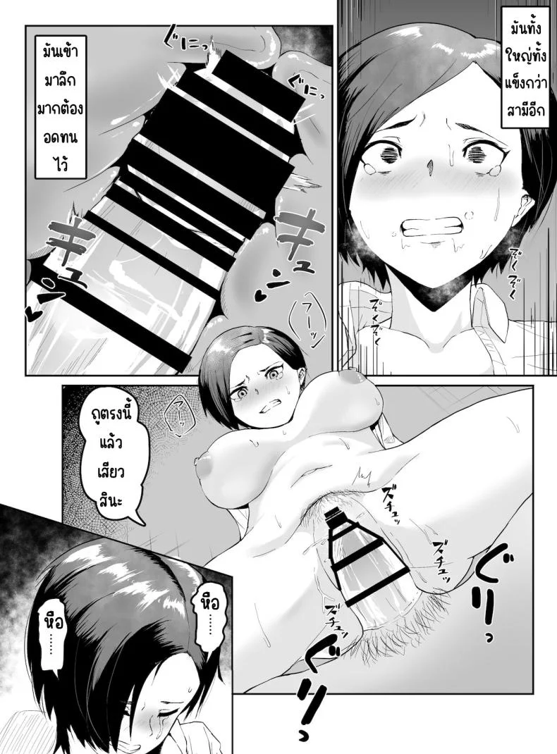 หัวหน้าโดนเด็กฝึกเล่น [G.Y] Puraido takai hitodzuma jōshi ga, buka ni netora reru หน้า 17