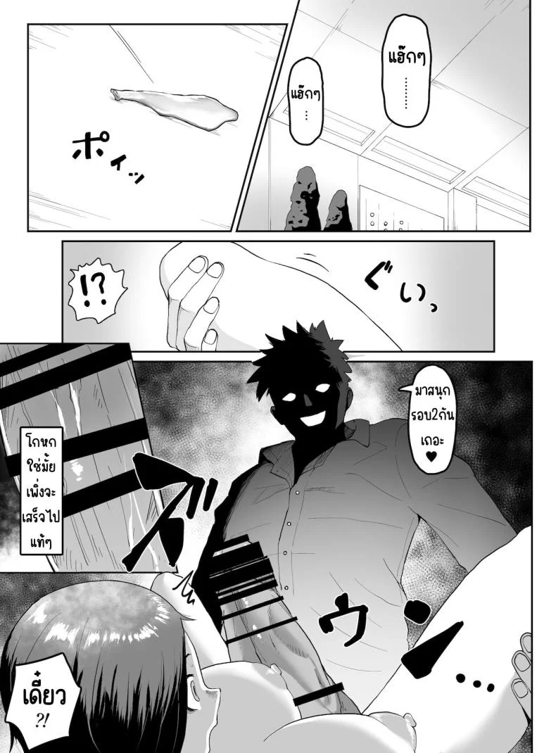 หัวหน้าโดนเด็กฝึกเล่น [G.Y] Puraido takai hitodzuma jōshi ga, buka ni netora reru หน้า 20
