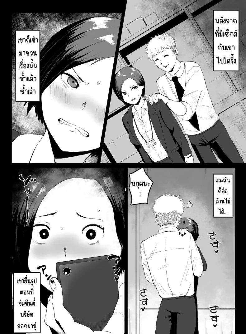 หัวหน้าโดนเด็กฝึกเล่น [G.Y] Puraido takai hitodzuma jōshi ga, buka ni netora reru หน้า 23