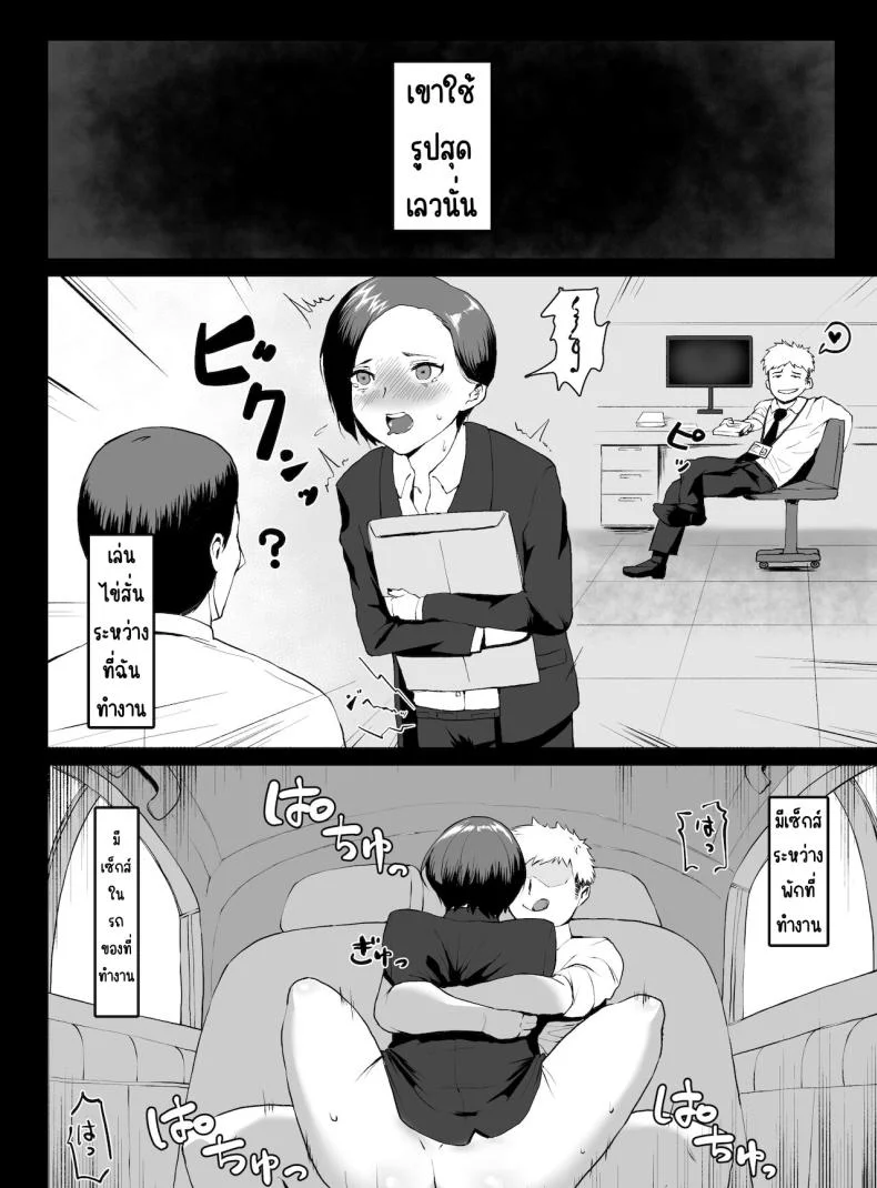 หัวหน้าโดนเด็กฝึกเล่น [G.Y] Puraido takai hitodzuma jōshi ga, buka ni netora reru หน้า 25