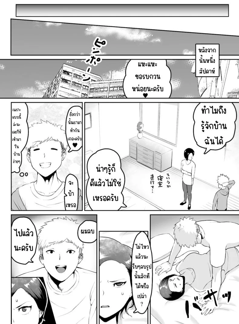 หัวหน้าโดนเด็กฝึกเล่น [G.Y] Puraido takai hitodzuma jōshi ga, buka ni netora reru หน้า 27