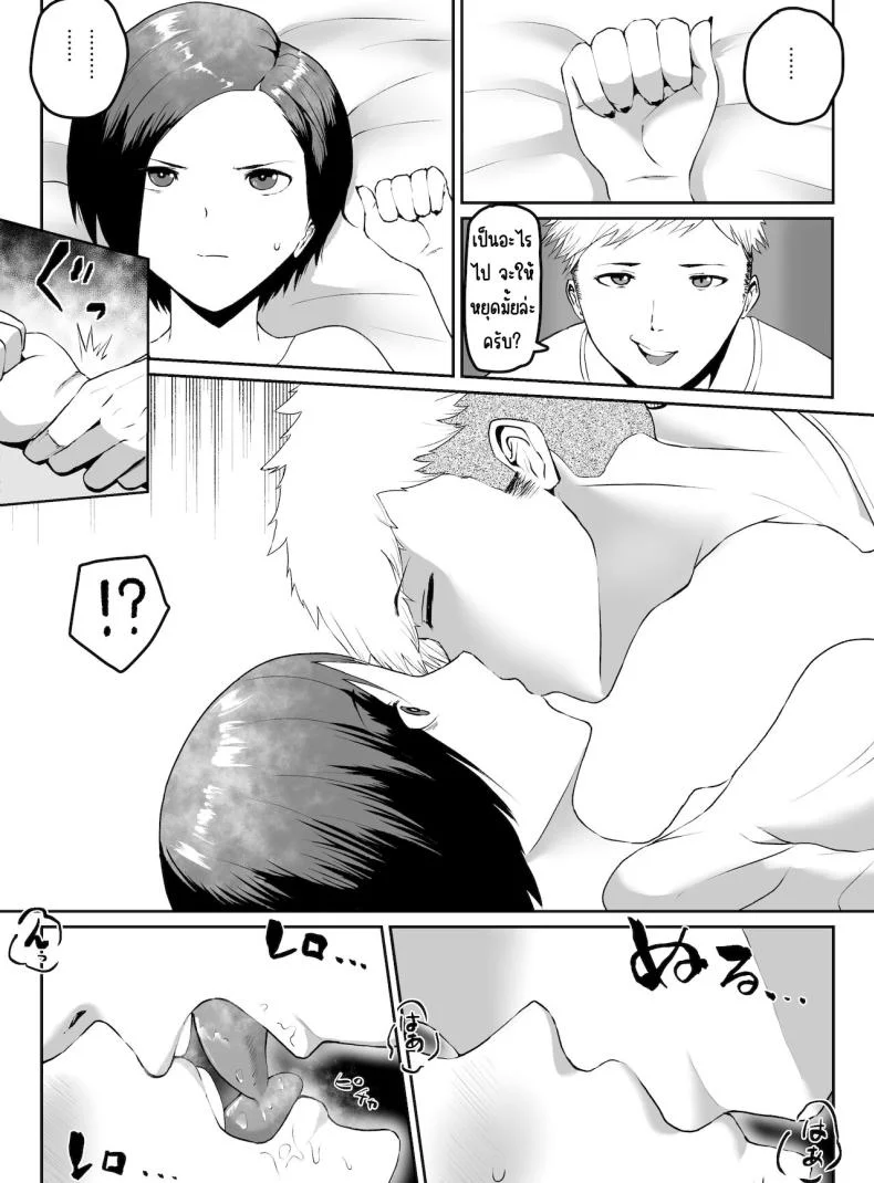 หัวหน้าโดนเด็กฝึกเล่น [G.Y] Puraido takai hitodzuma jōshi ga, buka ni netora reru หน้า 28