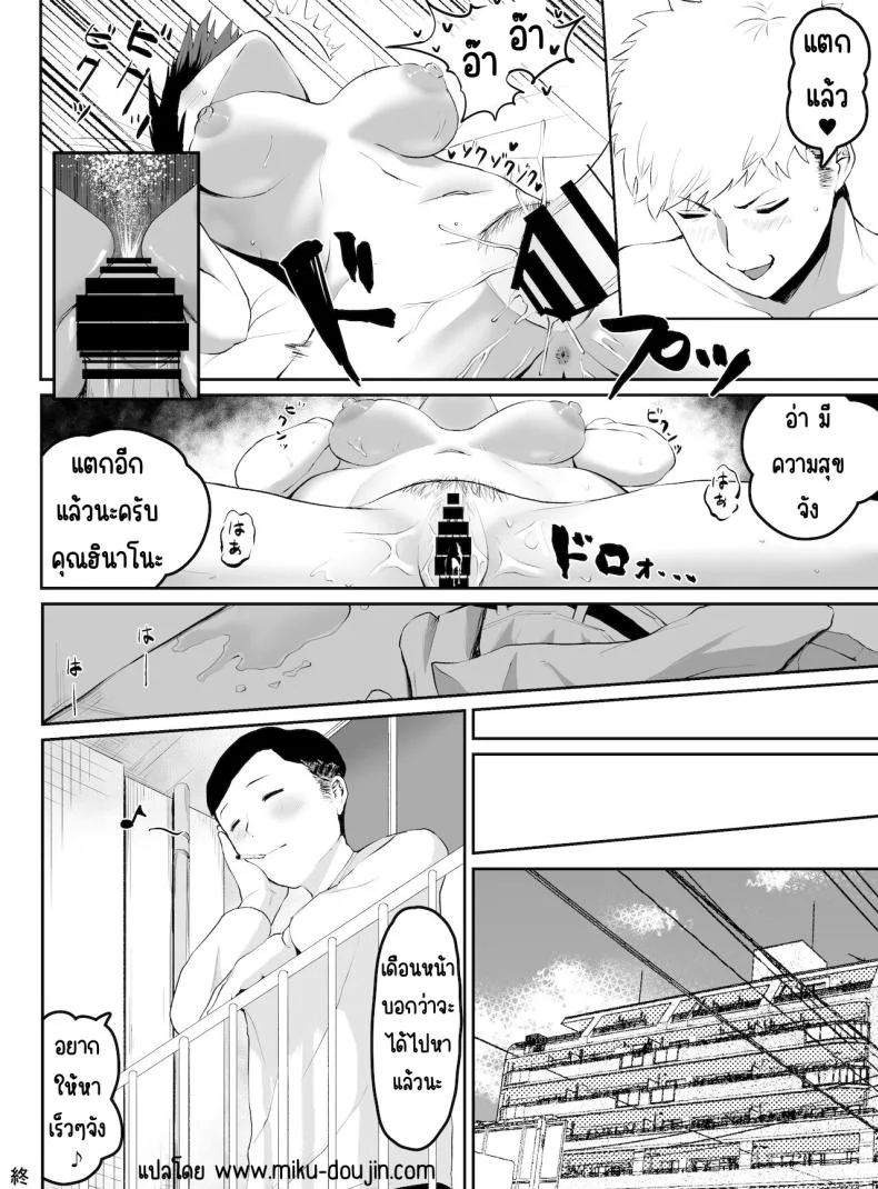 หัวหน้าโดนเด็กฝึกเล่น [G.Y] Puraido takai hitodzuma jōshi ga, buka ni netora reru หน้า 31
