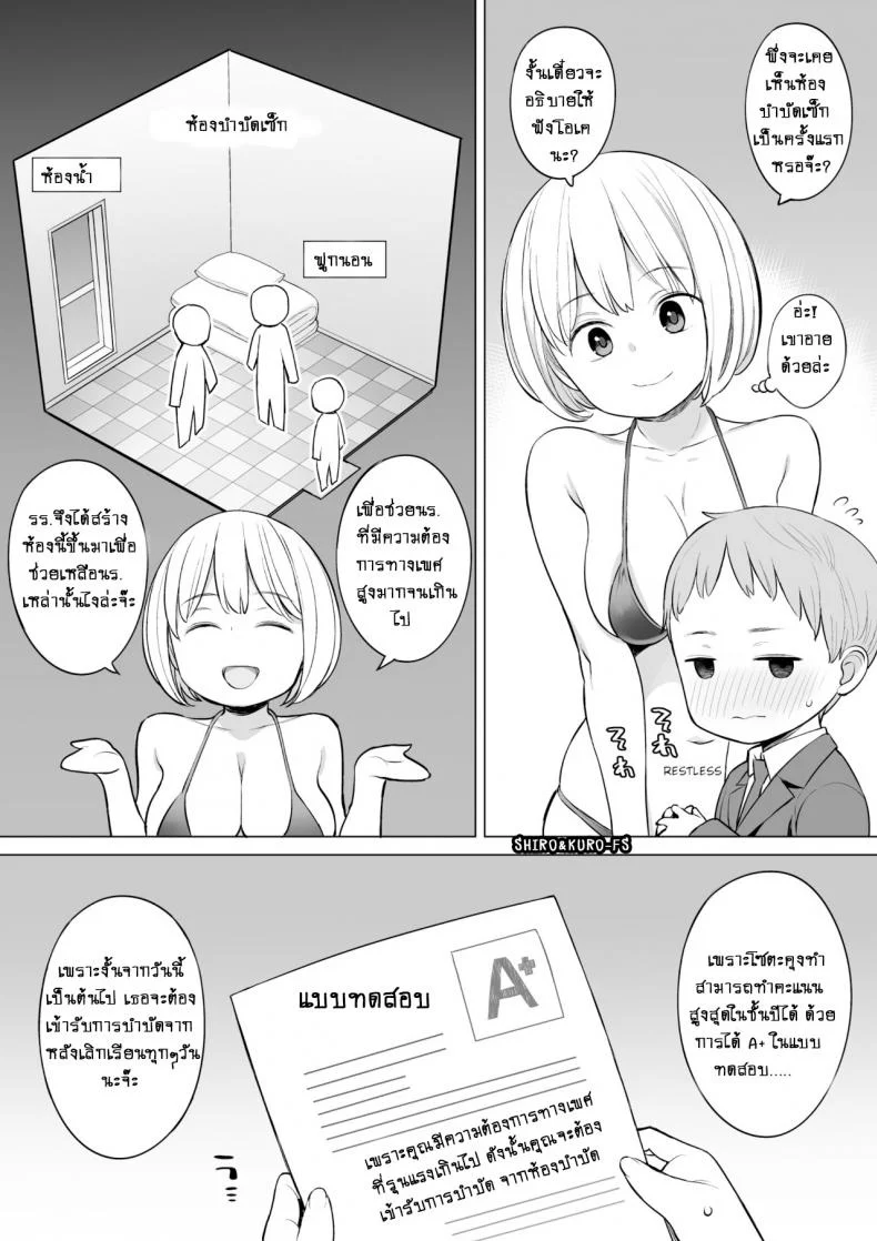 ห้องบำบัดเซ็ก [Higuma-ya (Nora Higuma)] Houkago no Seishorishitsu Afterschool Sex Treatment Room หน้า 4