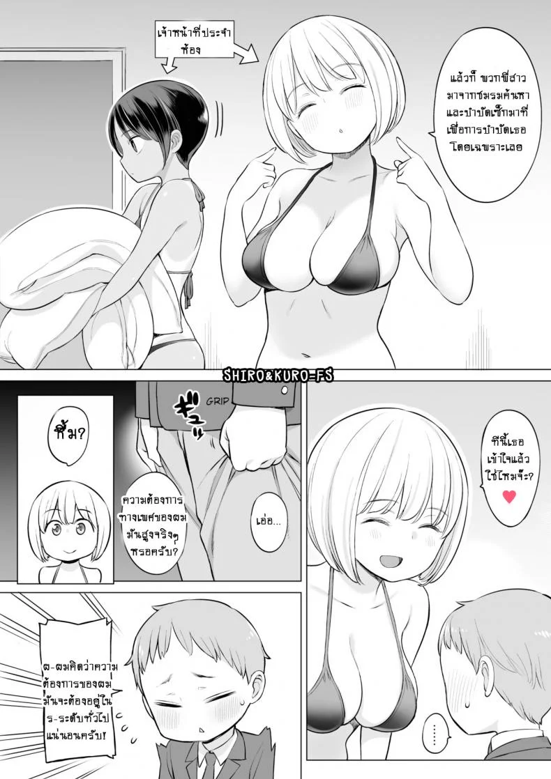 ห้องบำบัดเซ็ก [Higuma-ya (Nora Higuma)] Houkago no Seishorishitsu Afterschool Sex Treatment Room หน้า 5