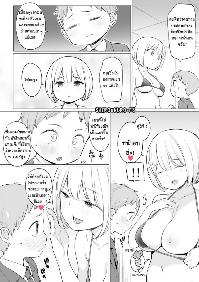 ห้องบำบัดเซ็ก [Higuma-ya (Nora Higuma)] Houkago no Seishorishitsu Afterschool Sex Treatment Room หน้า 6