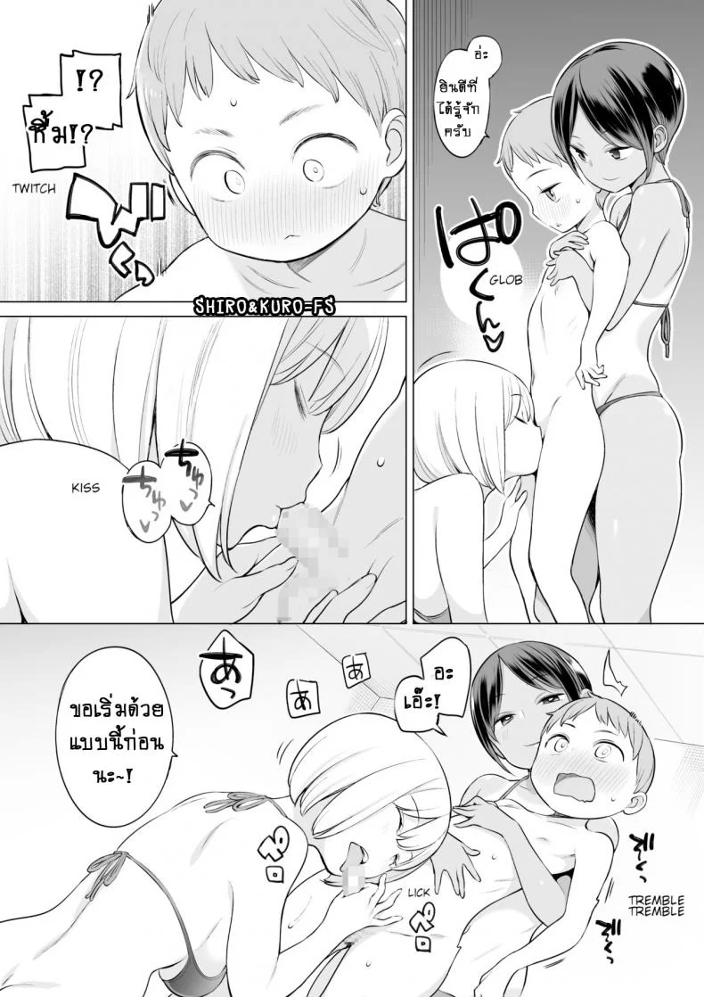 ห้องบำบัดเซ็ก [Higuma-ya (Nora Higuma)] Houkago no Seishorishitsu Afterschool Sex Treatment Room หน้า 8