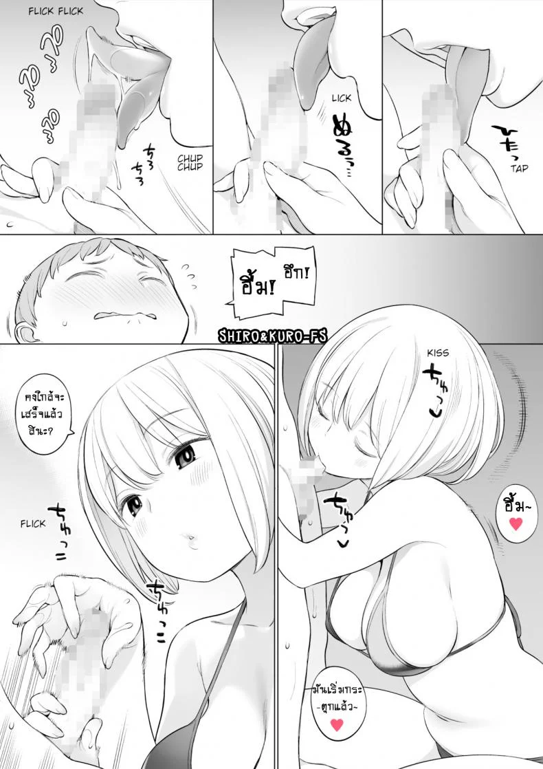 ห้องบำบัดเซ็ก [Higuma-ya (Nora Higuma)] Houkago no Seishorishitsu Afterschool Sex Treatment Room หน้า 9
