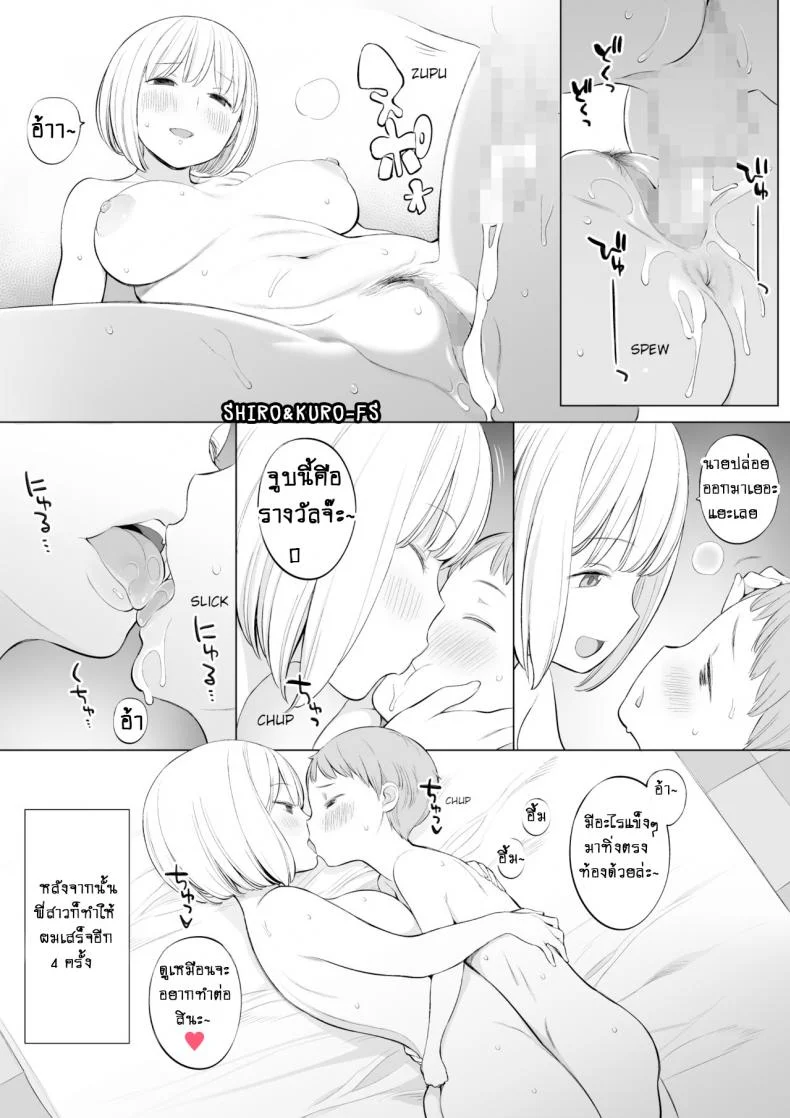 ห้องบำบัดเซ็ก [Higuma-ya (Nora Higuma)] Houkago no Seishorishitsu Afterschool Sex Treatment Room หน้า 20