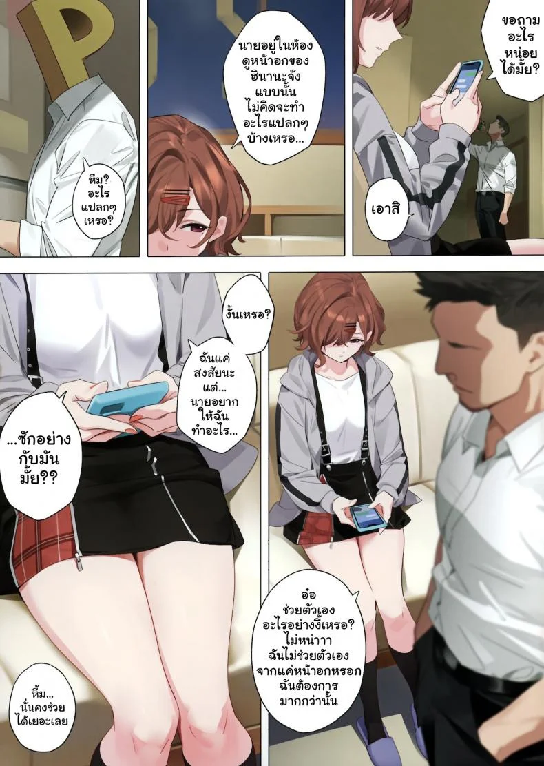 ไม่ได้อยากทำเล้ย [OrangeMaru (YD)] Mousou Diary (THE iDOLM@STER_ Shiny Colors) หน้า 4