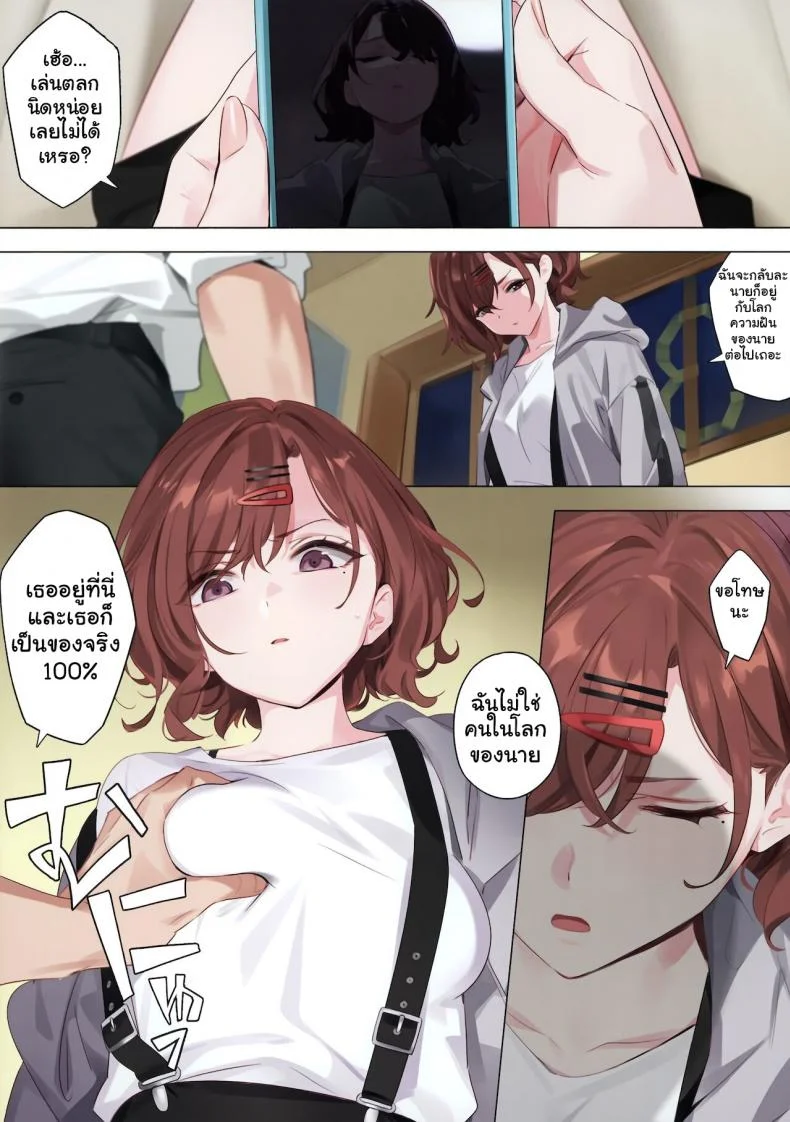 ไม่ได้อยากทำเล้ย [OrangeMaru (YD)] Mousou Diary (THE iDOLM@STER_ Shiny Colors) หน้า 5