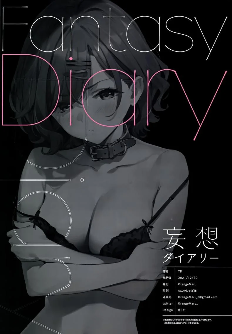 ไม่ได้อยากทำเล้ย [OrangeMaru (YD)] Mousou Diary (THE iDOLM@STER_ Shiny Colors) หน้า 25