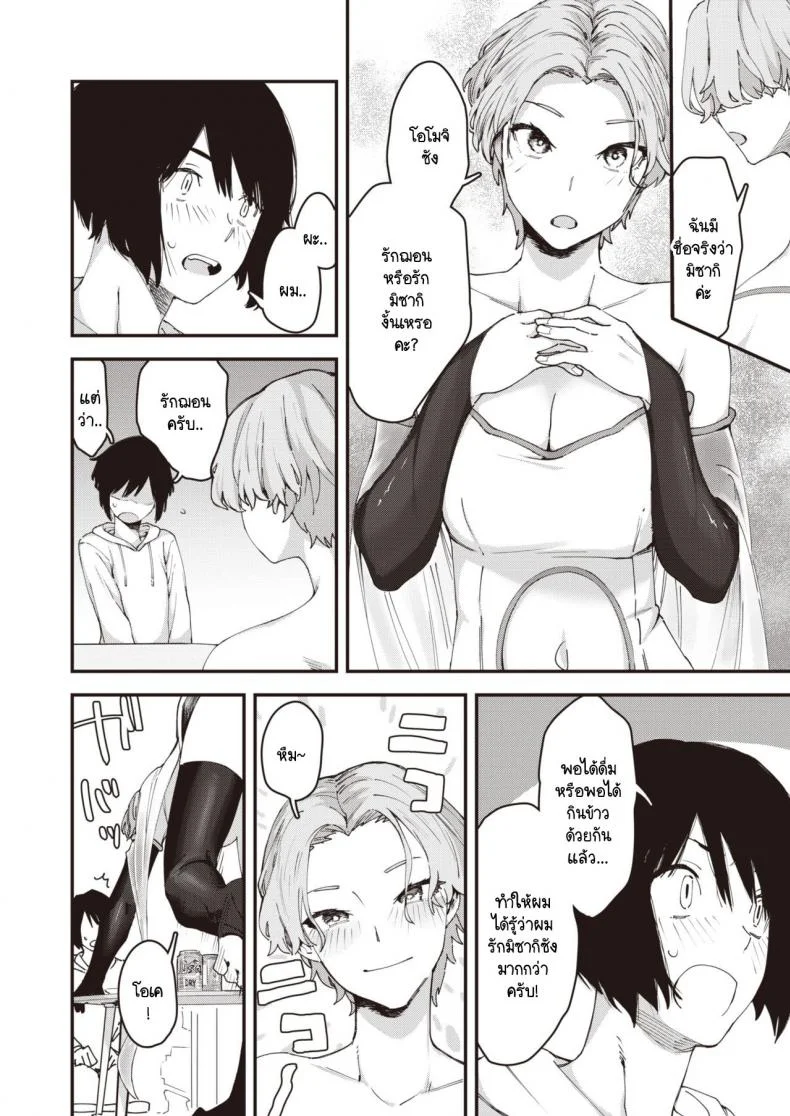 เบื้องหลังการใช้ชีวิตของวีไอดอล [Osato] Yakou no onna หน้า 6