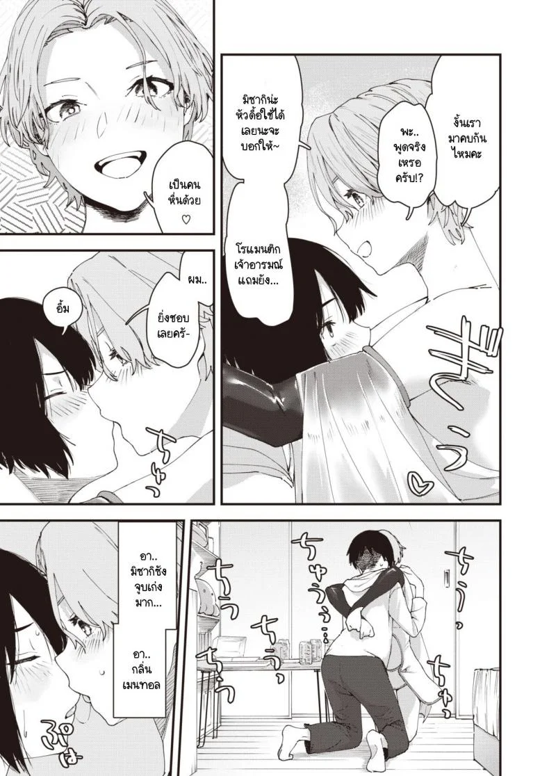 เบื้องหลังการใช้ชีวิตของวีไอดอล [Osato] Yakou no onna หน้า 7