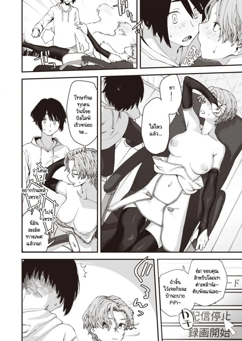 เบื้องหลังการใช้ชีวิตของวีไอดอล [Osato] Yakou no onna หน้า 16