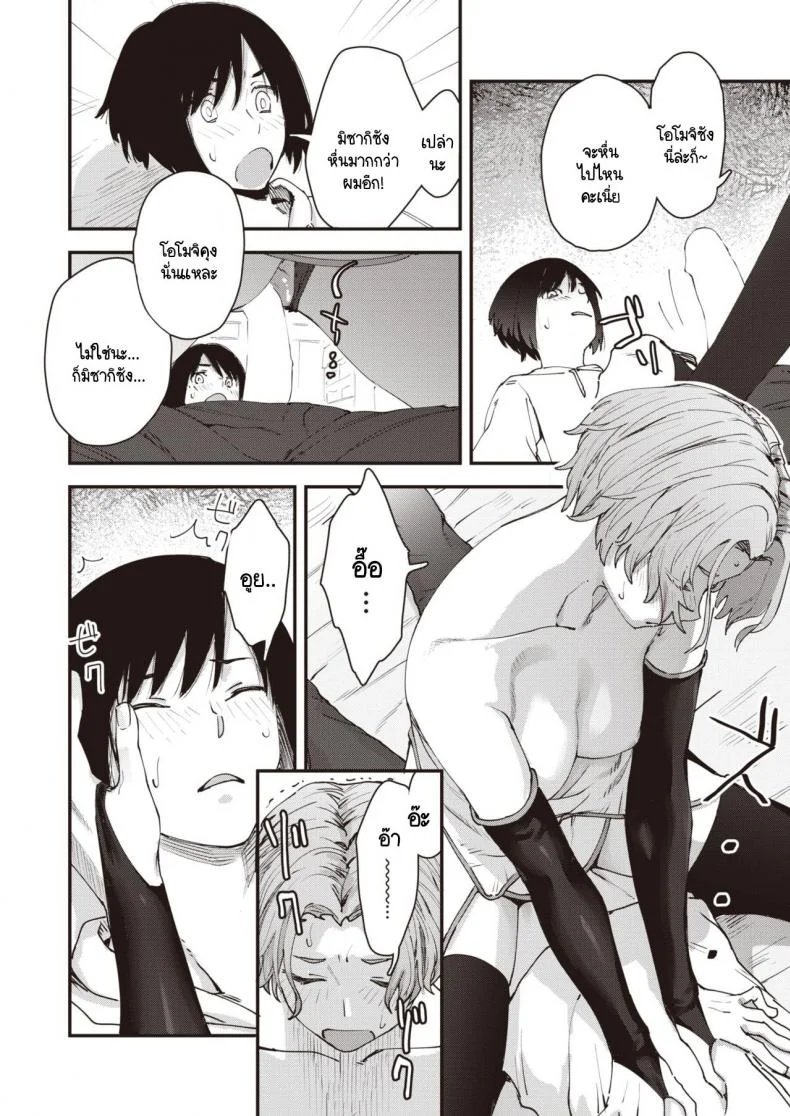 เบื้องหลังการใช้ชีวิตของวีไอดอล [Osato] Yakou no onna หน้า 18