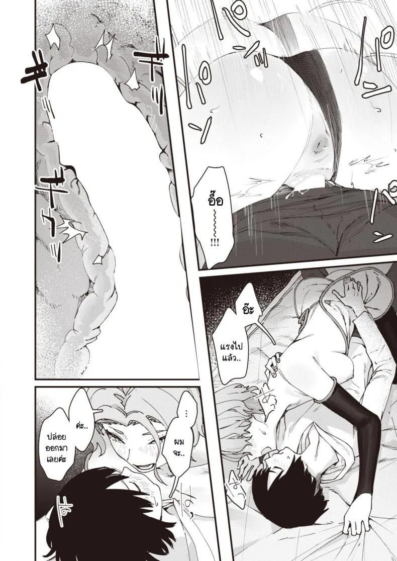 เบื้องหลังการใช้ชีวิตของวีไอดอล [Osato] Yakou no onna หน้า 22