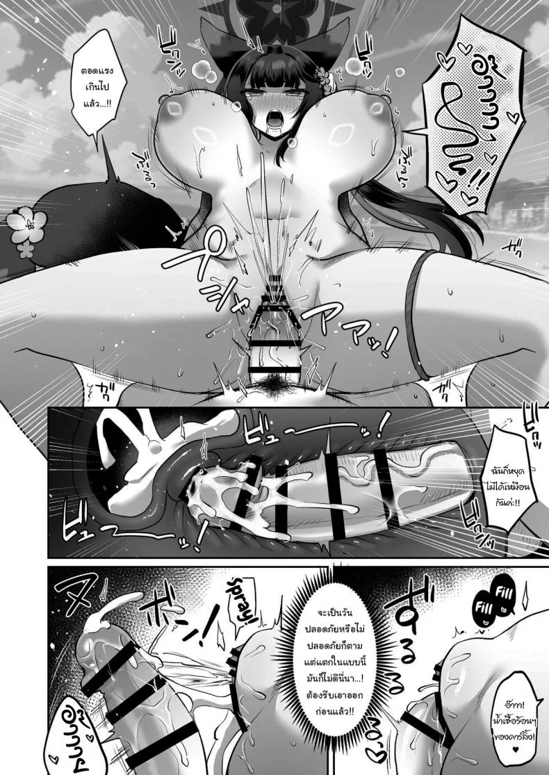 ปิดเทอมกับวากาโมะ [Goomin (gumimi)] Wakamo ni Shiborareru Getting Wrung Out by Wakamo (Blue Archive) หน้า 13