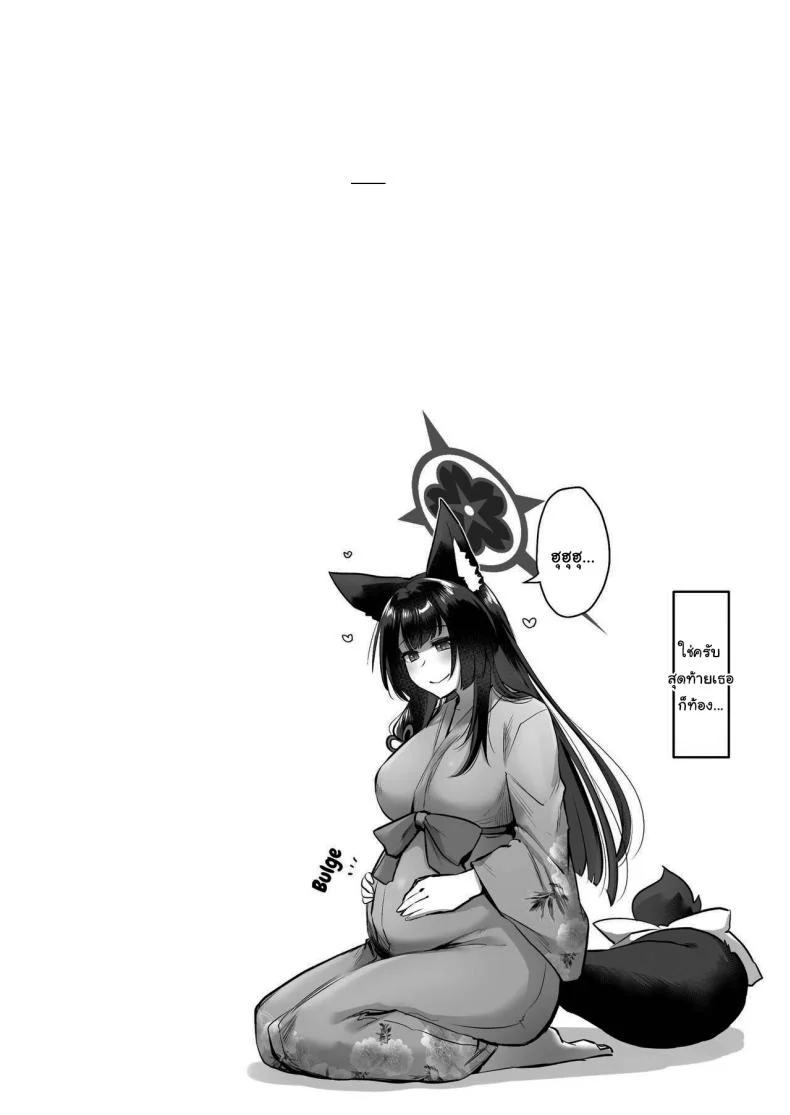 ปิดเทอมกับวากาโมะ [Goomin (gumimi)] Wakamo ni Shiborareru Getting Wrung Out by Wakamo (Blue Archive) หน้า 15