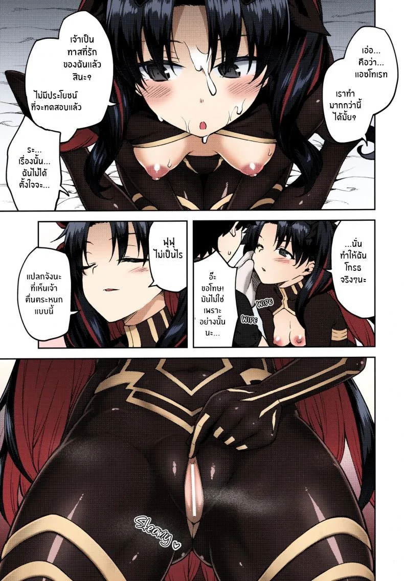 เเผนการของผู้นำเเห่งความชั่วร้าย[Hirojuu Renshuuchou (Hiroya)] Chaldea Life V (Fate Grand Order) หน้า 8