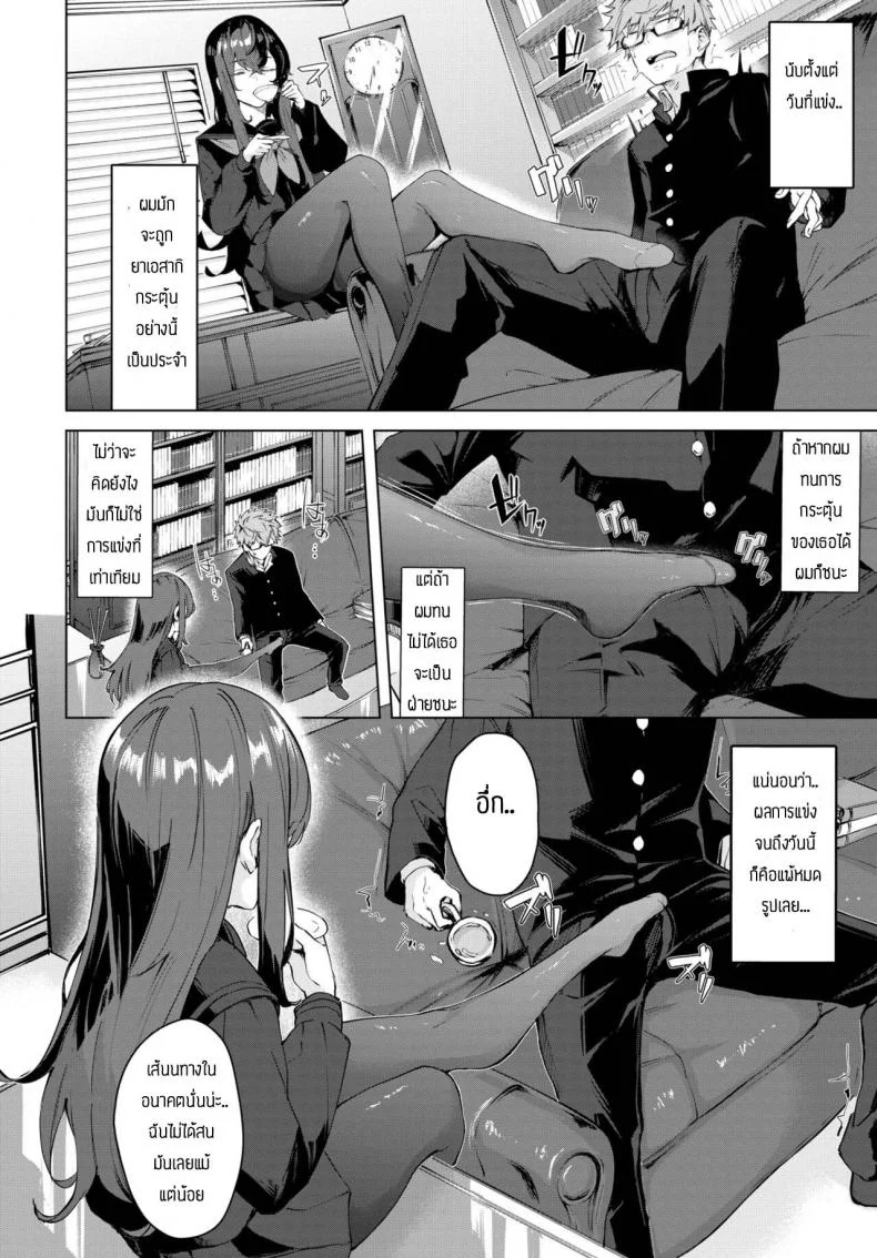 จะทำจนกว่าเธอจะมาโรงเรียน [Hirayan] Shinso kara no หน้า 6
