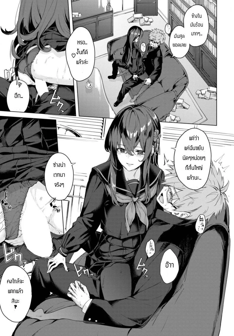 จะทำจนกว่าเธอจะมาโรงเรียน [Hirayan] Shinso kara no หน้า 13