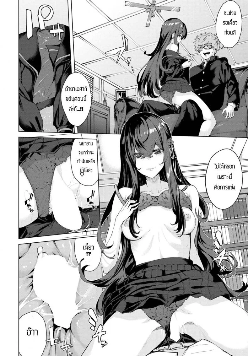 จะทำจนกว่าเธอจะมาโรงเรียน [Hirayan] Shinso kara no หน้า 14