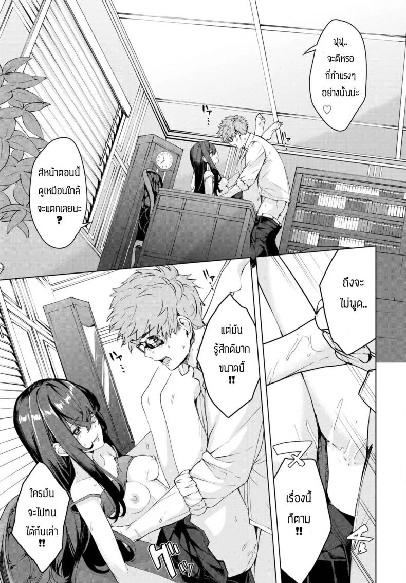 จะทำจนกว่าเธอจะมาโรงเรียน [Hirayan] Shinso kara no หน้า 21