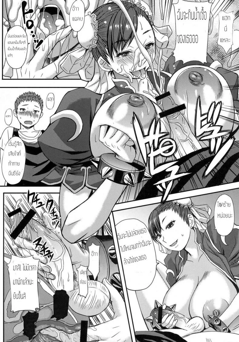 คอร์สพิเศษจากชุนหลี (C84) [Bakunyu Fullnerson (Kokuriu)] S-chun (Street Fighter) หน้า 13