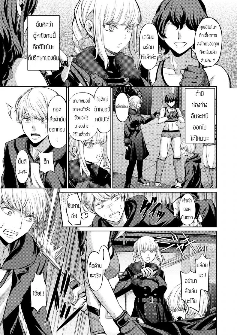 บทลงโทษของคนทรยศ [Yamahata Rian] Ningen Sandbag (Girls forM Vol. 19) หน้า 4