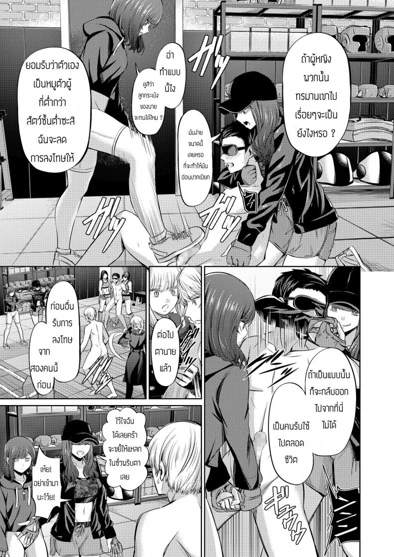 บทลงโทษของคนทรยศ [Yamahata Rian] Ningen Sandbag (Girls forM Vol. 19) หน้า 7