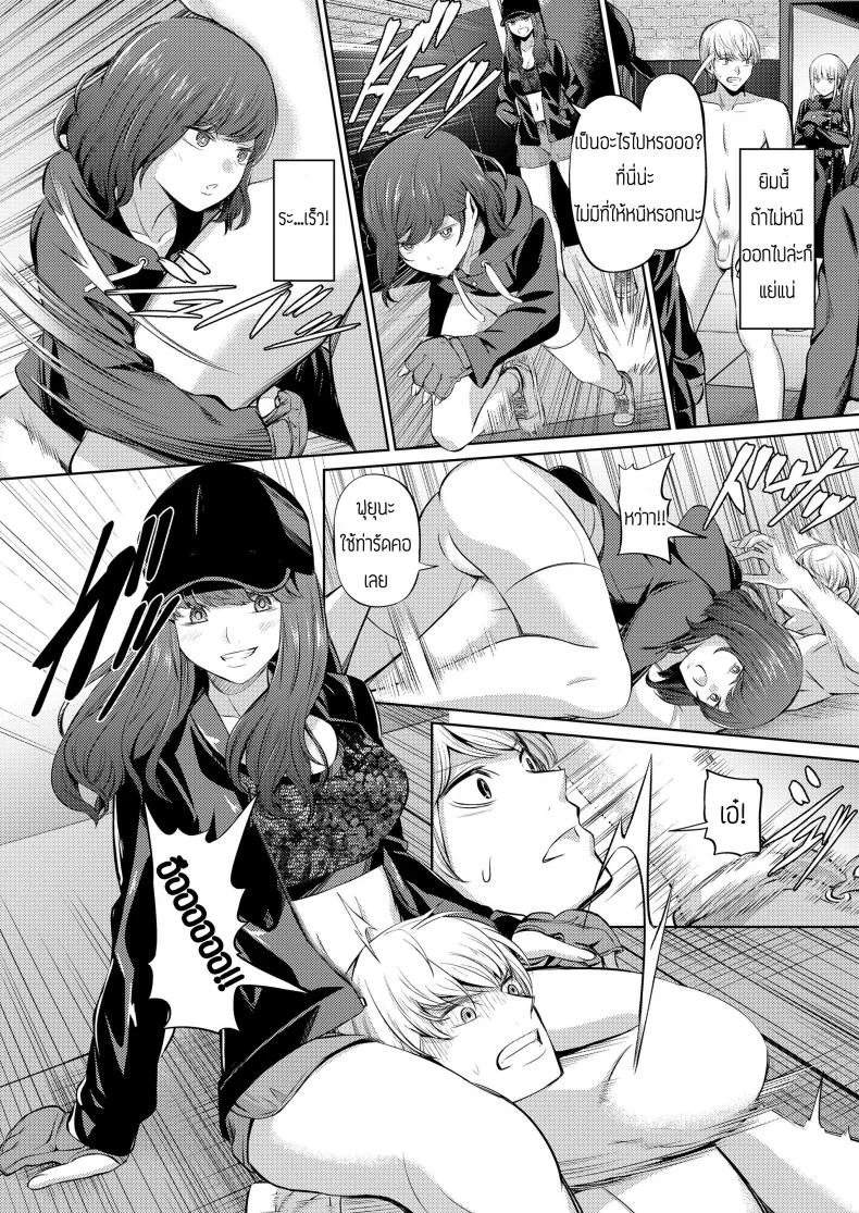 บทลงโทษของคนทรยศ [Yamahata Rian] Ningen Sandbag (Girls forM Vol. 19) หน้า 8