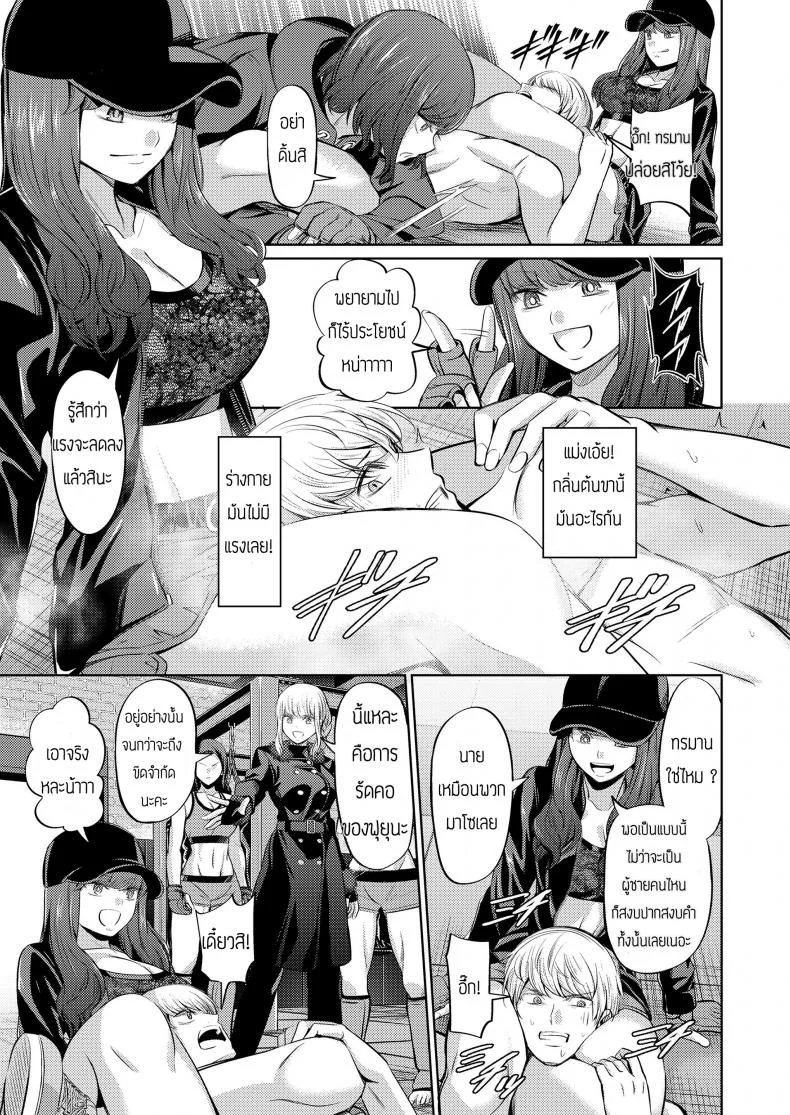 บทลงโทษของคนทรยศ [Yamahata Rian] Ningen Sandbag (Girls forM Vol. 19) หน้า 9