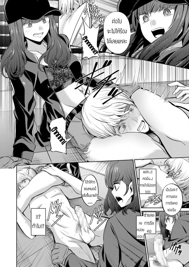 บทลงโทษของคนทรยศ [Yamahata Rian] Ningen Sandbag (Girls forM Vol. 19) หน้า 10